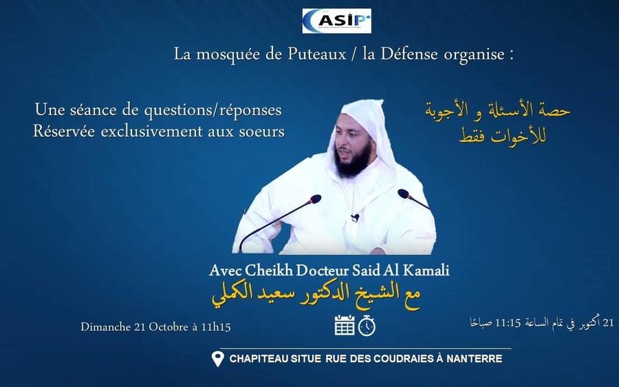 Dimanche 21 octobre 2018: Séance Questions/Réponses réservée exclusivement aux soeurs avec Cheikh Said AL KAMALI au chapiteau de la mosquée Put...