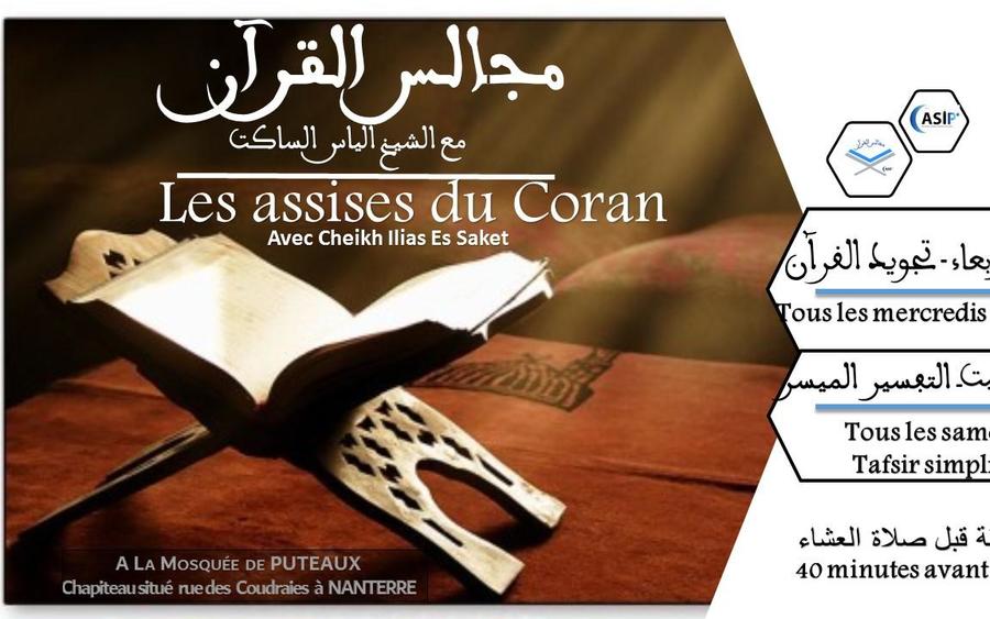 Les assises du Coran : Conférences hebdomadaires avec cheikh Ilias ES-SAKET tous les samedis et mercredis après Salat Al Maghreb