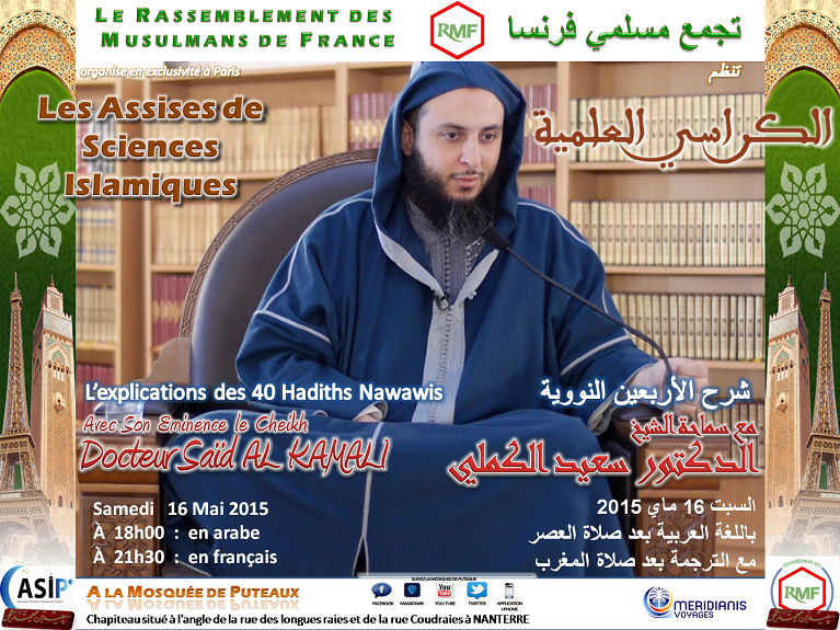 Retrouvez son éminence le cheikh Saïd Al Kamali au chapiteau de la mosquée de Puteaux le samedi 16 mai 2015 inchaallah