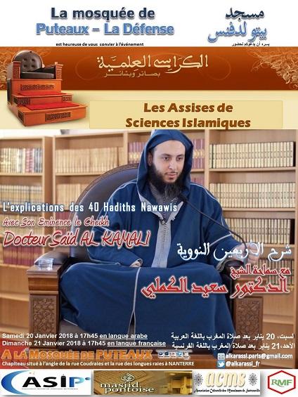 Retrouvez AL KARASSI 3ILMIYAH avec Cheikh Saïd AL KAMALI au chapiteau de la mosquée de Puteaux samedi 20 et dimanche 21 janvier 2018