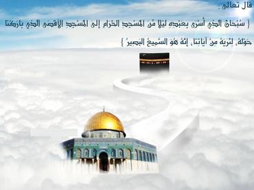 (2015/05/15) الشيخ التهامي الراجي - الإسراء والمعراج / Cheikh Touhami Raji - Al-IsRah Wal-Mi3Raj