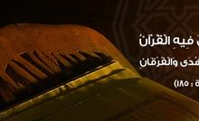 (2015/07/03) الشيخ حاتم - شهر القرآن / Cheikh Hatim - Le mois du Coran